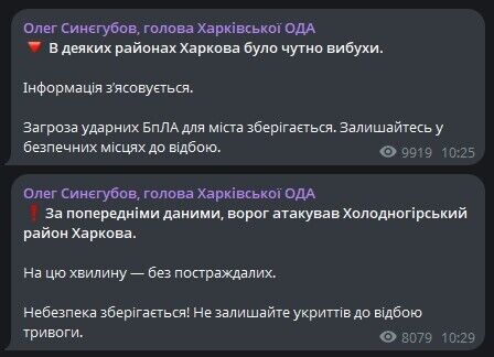 Синєгубов Телеграм