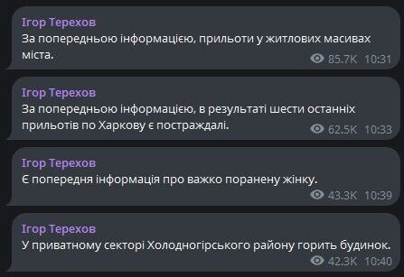 Терехов Телеграм