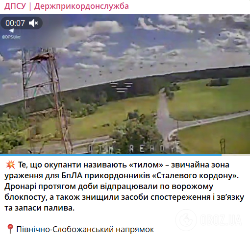 Обычная зона поражения БПЛА: пограничники показали удар по вражескому блокпосту в тылу оккупантов. Видео