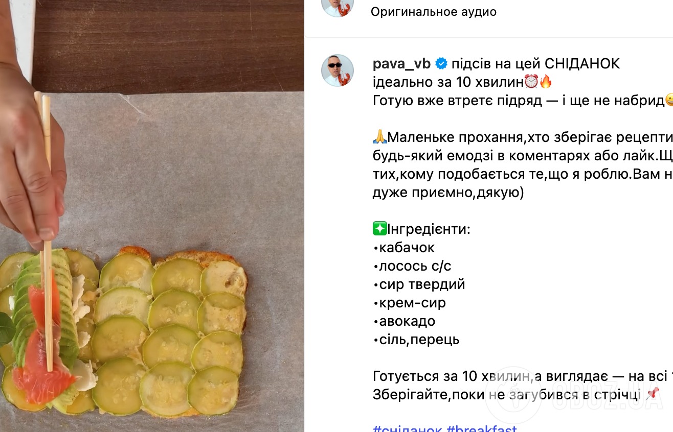 Рецепт страви