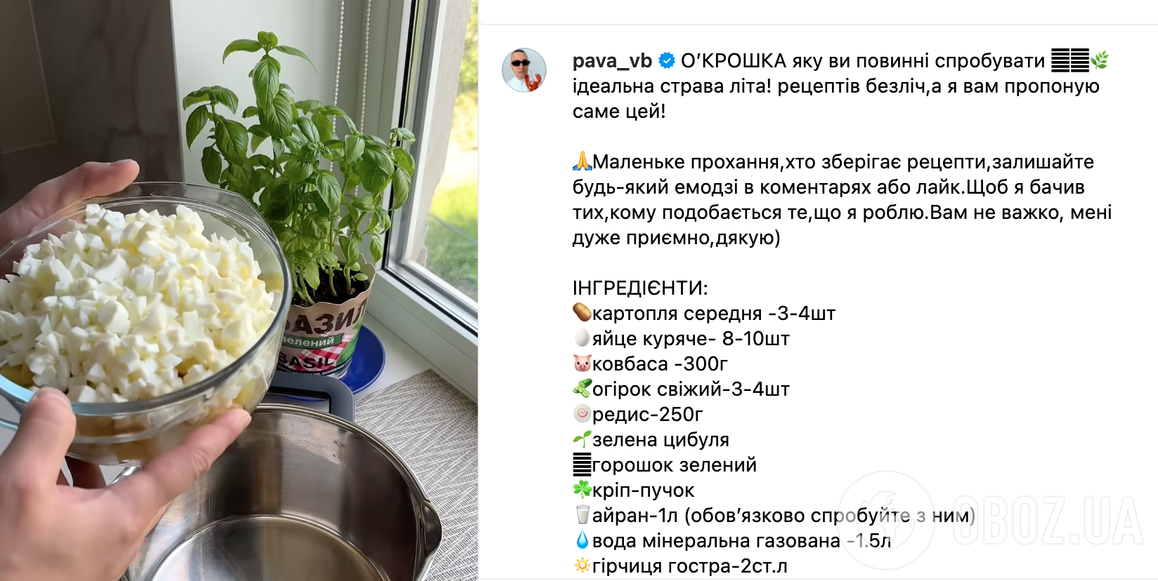 Рецепт окрошки