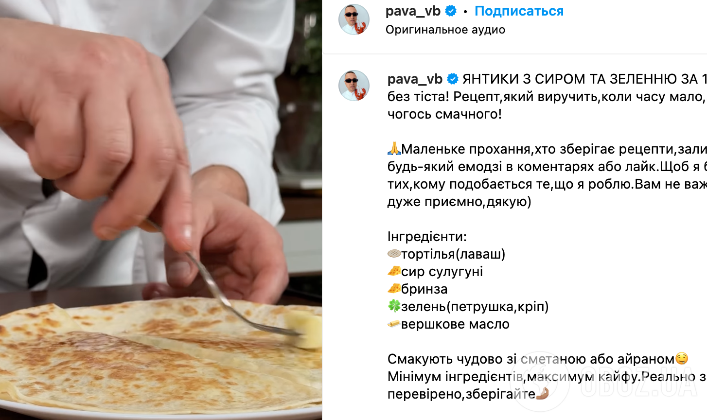 Рецепт блюда