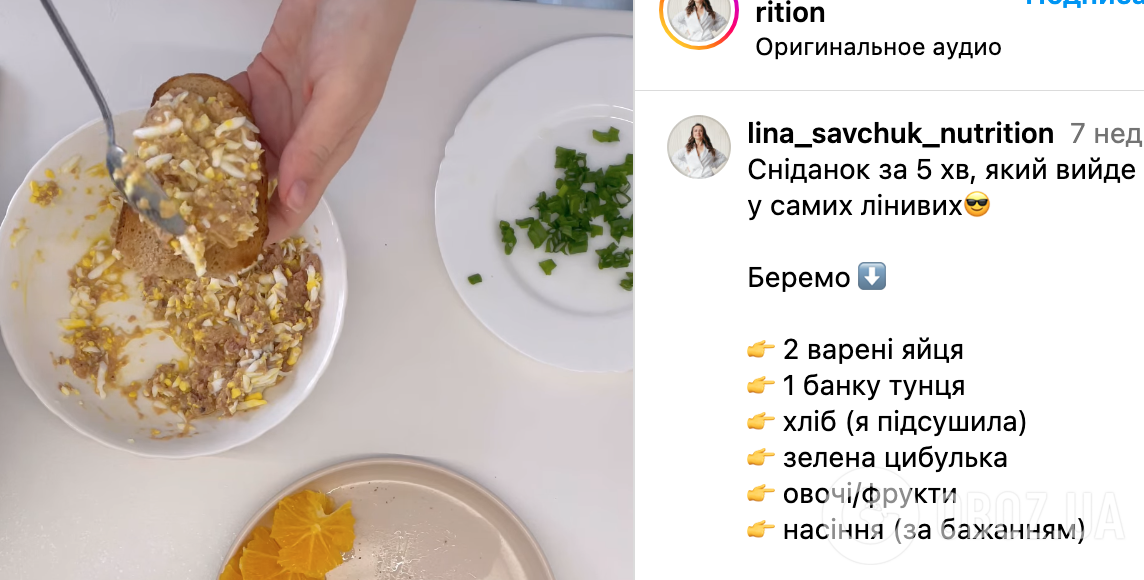 Рецепт страви