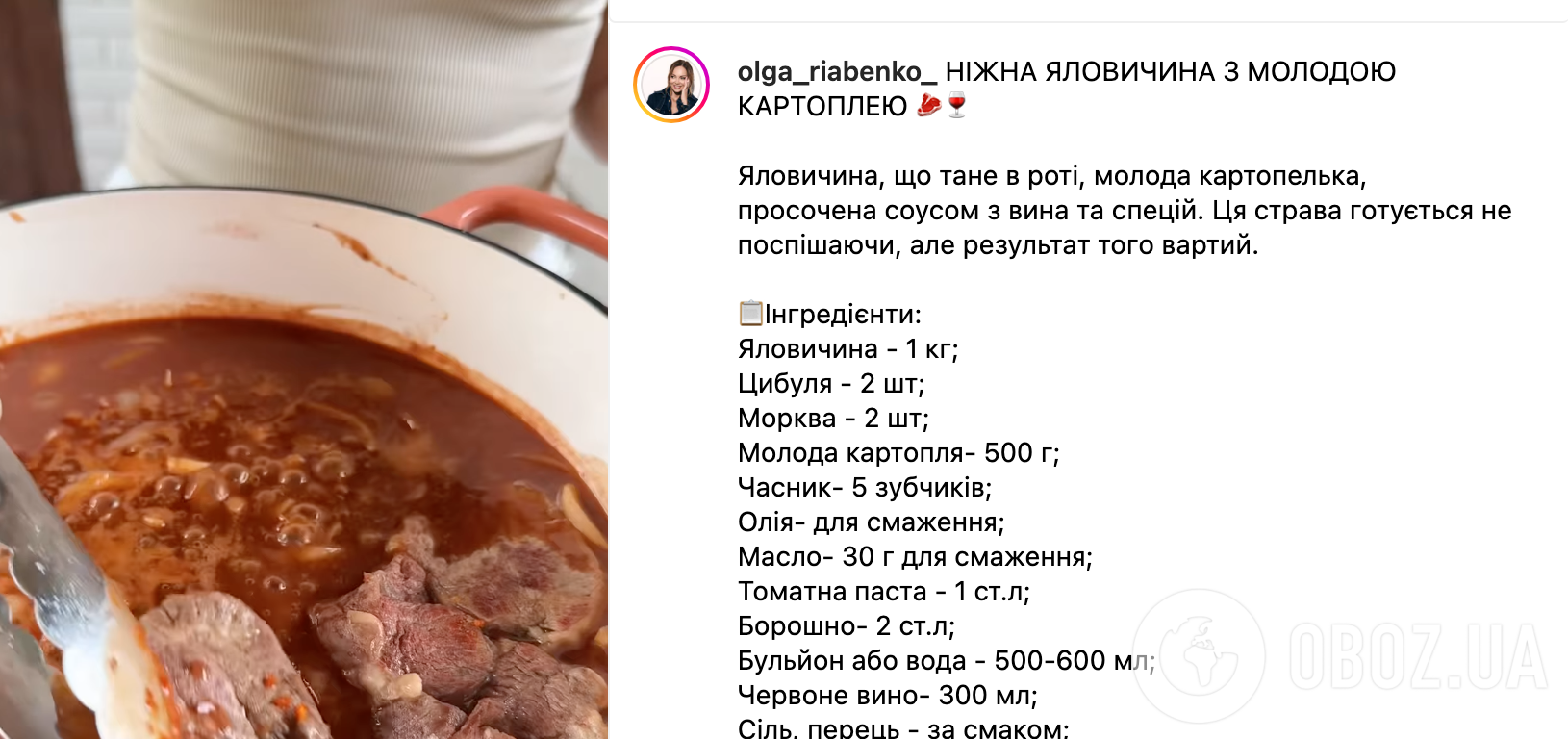 Рецепт блюда