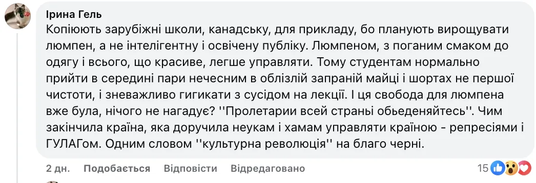 ''Давать домашние задания и ставить оценки ниже 6 баллов нельзя''. Украинцев озадачила ситуация в школе Львова