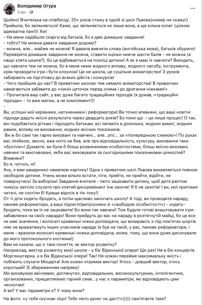 ''Давать домашние задания и ставить оценки ниже 6 баллов нельзя''. Украинцев озадачила ситуация в школе Львова