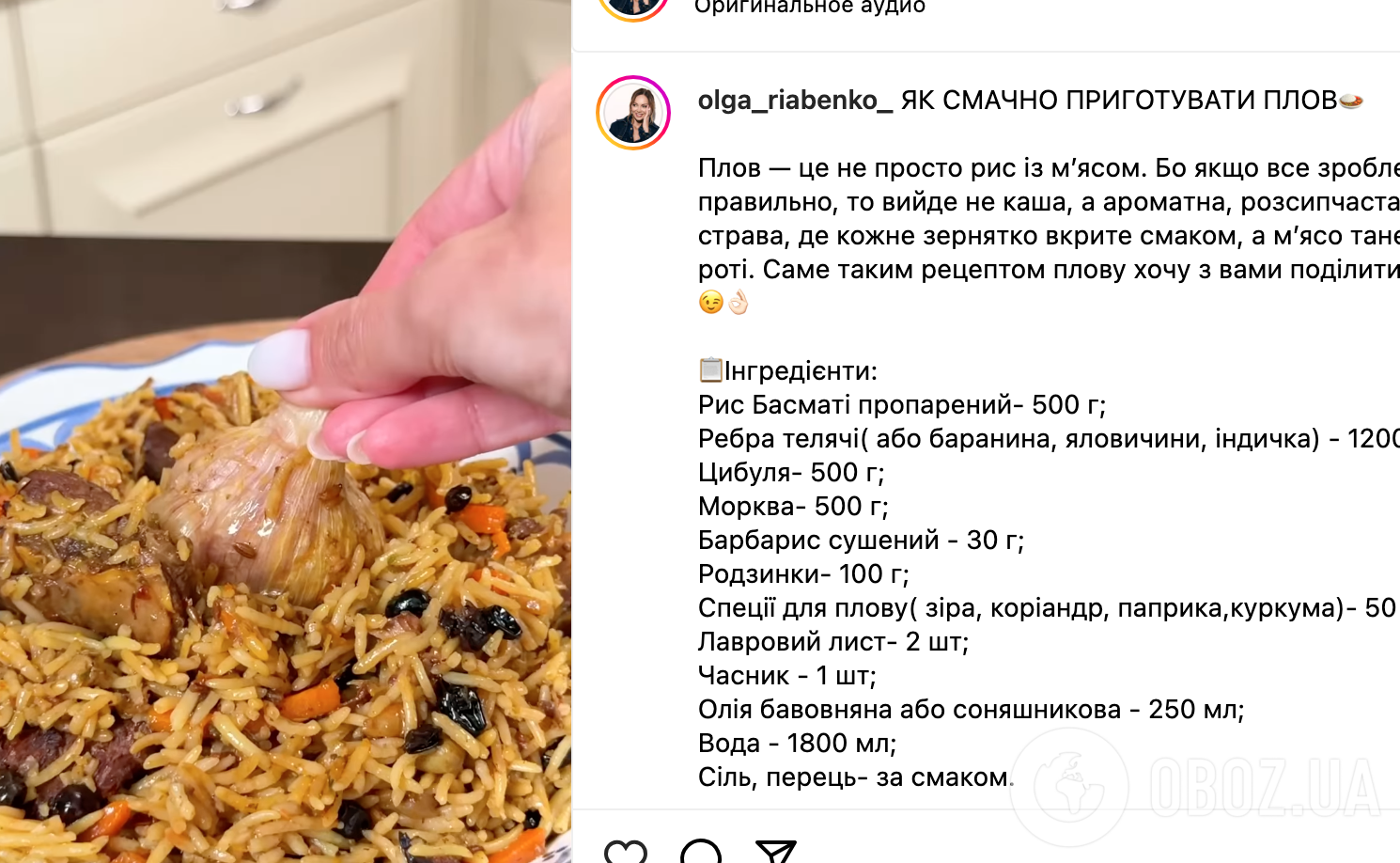Рецепт плова
