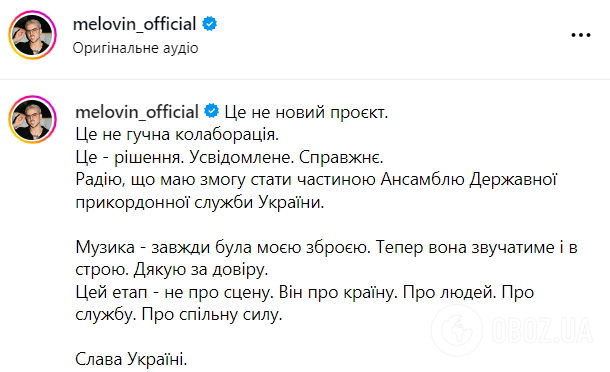 "И не стыдно..." MELOVIN со сцены заявил, что мобилизовался: где он несет "музыкальную службу" и почему сеть взорвалась насмешками