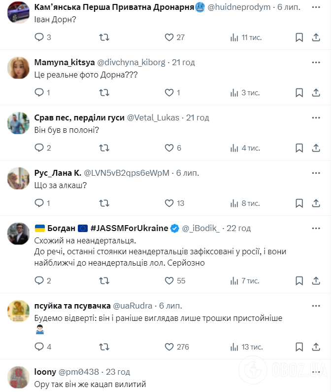 "Ось на що перетворює людину русскій мір". Небачене раніше фото Івана Дорна стало вірусним в мережі: співака порівняли з "алкашем"