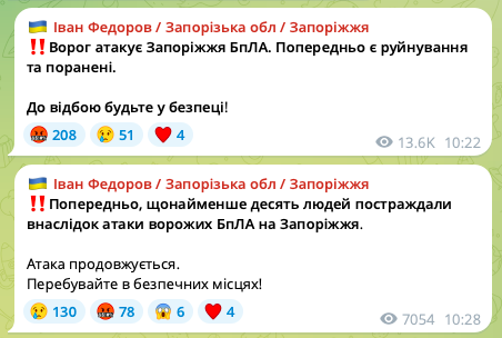 Окупанти атакували Запоріжжя дронами: пошкоджено будинки і університет, медики надають допомогу постраждалим. Фото і відео