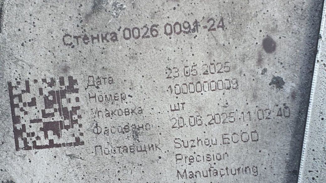Деталь, знайдена у російському дроні