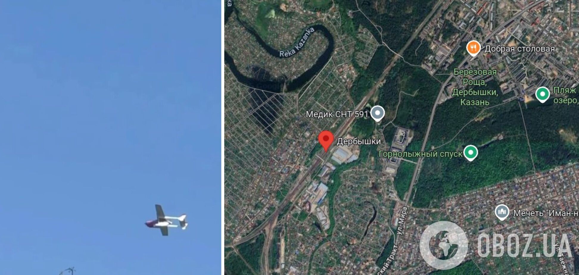 Разбился самолет Дербышки