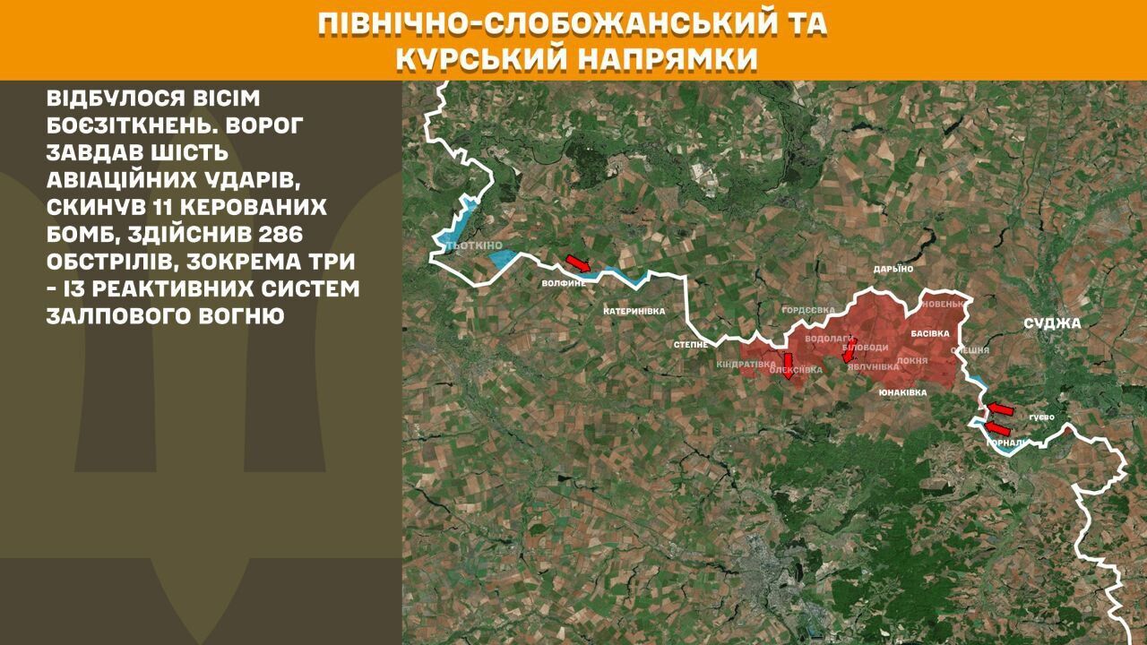 "Продолжаем сковывать значительную группировку противника": Сырский рассказал о ситуации на Курщине и Белгородщине