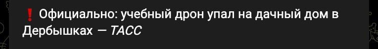 Разбился самолет Дербышки