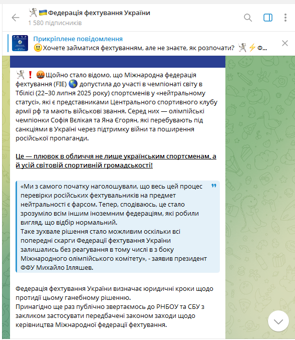 "Это – плевок в лицо всей мировой общественности". Украина отреагировала на дерзкое решение по России, которое приняло FIE