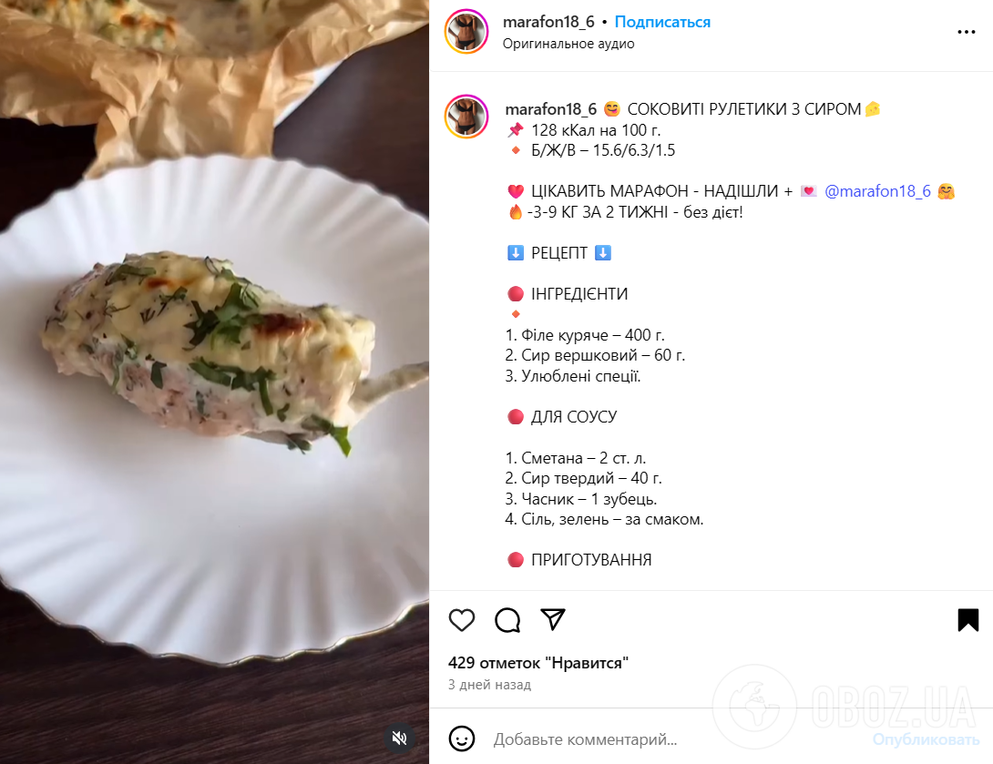 Соковиті курячі рулетики з сиром у духовці: м'ясо точно не буде сухим