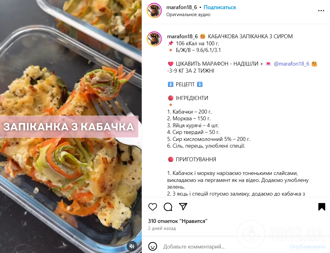 Какую вкусную запеканку приготовить из кабачков: простой рецепт на скорую руку