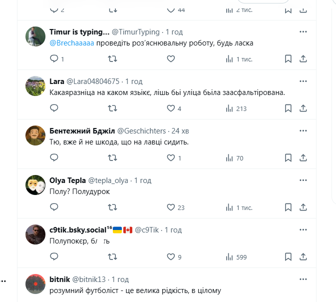 Голкипер сборной Украины по футболу отказался отвечать на украинском языке, выбрав русский. Видео