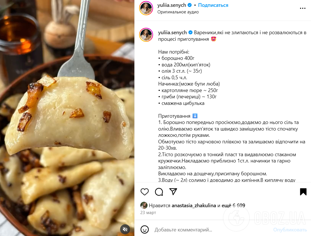 Ідеальні вареники, які не злипаються і не розвалюються: підійде будь-яка начинка