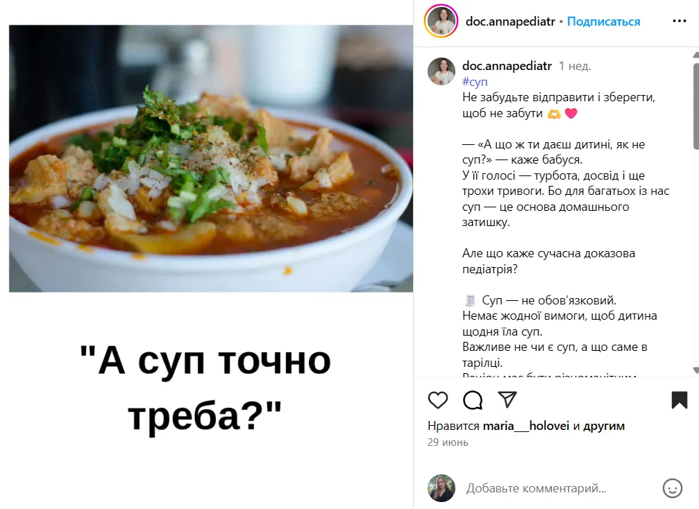 Чи обов'язково дитині їсти суп: відповідь експертки