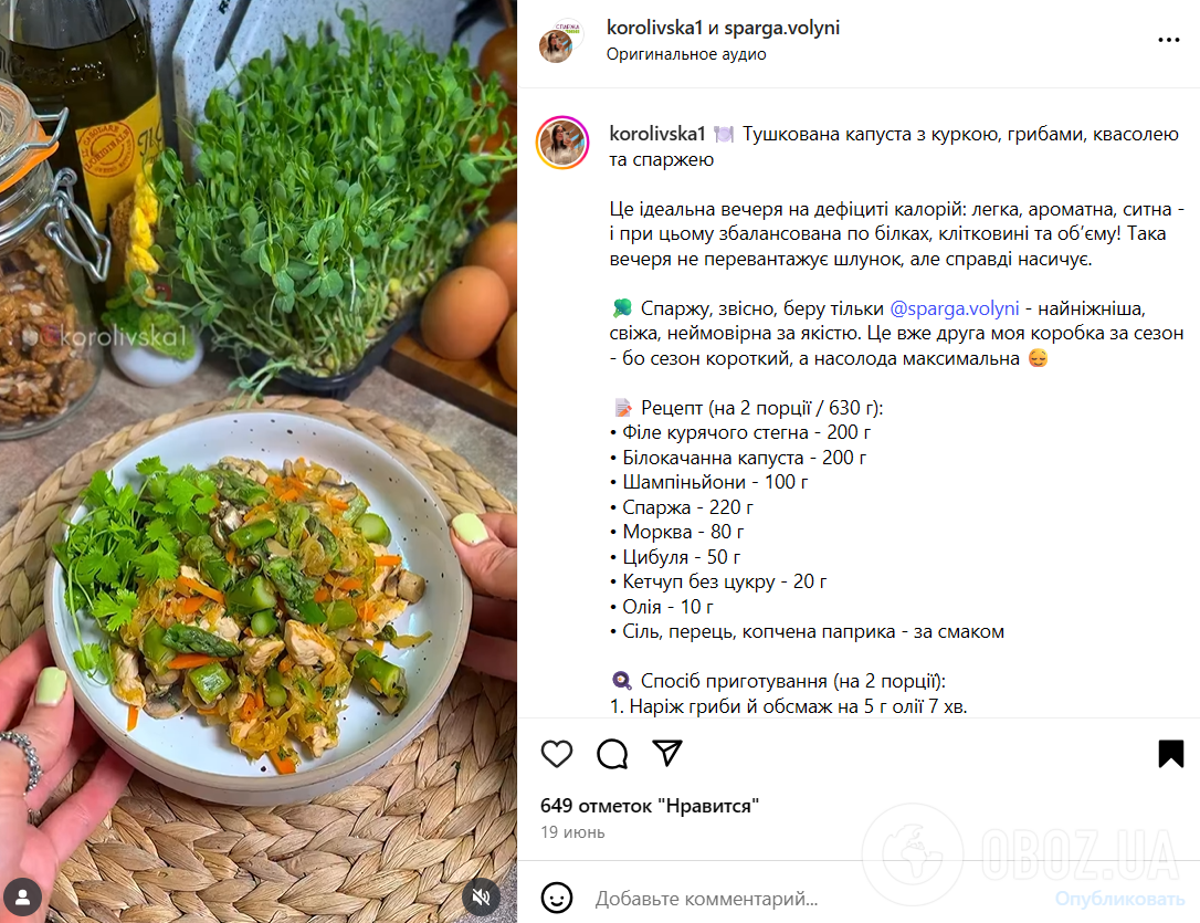 Вкусная тушеная капуста с курицей и грибами: обязательно приготовьте на ужин