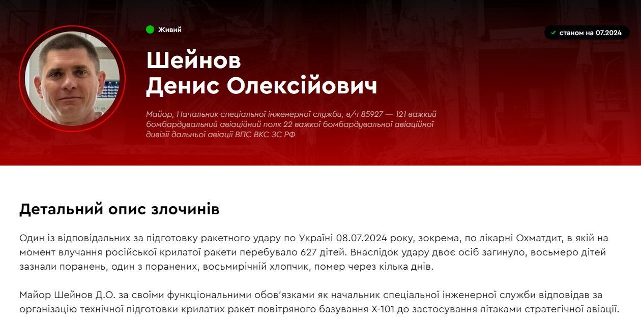 Майор Денис Шейнов