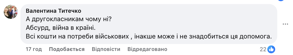 ''Пакет школьника'' рассорил украинцев: почему родители устроили дискуссию из-за выплаты 5000 грн