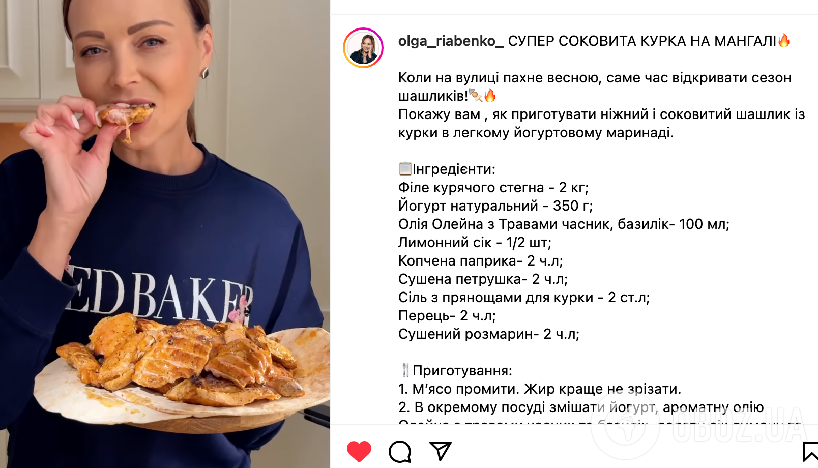Соковитий шашлик із філе в йогуртовому маринаді: ділимося простим рецептом