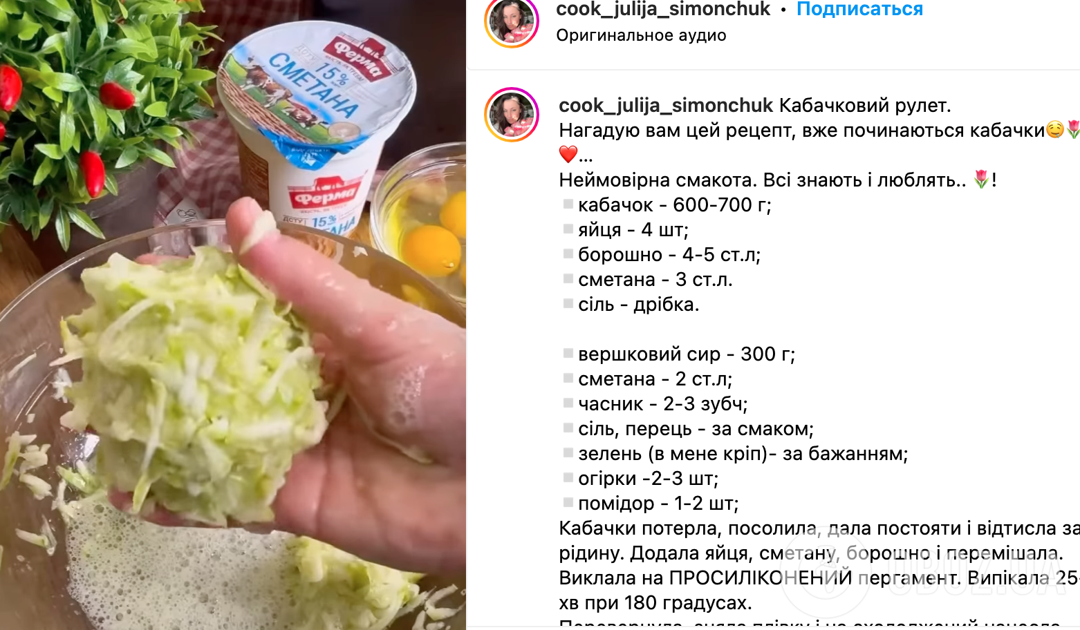 Рецепт блюда