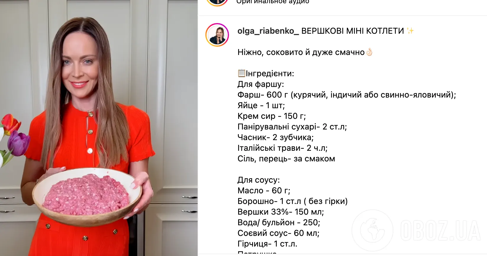 Рецепт блюда