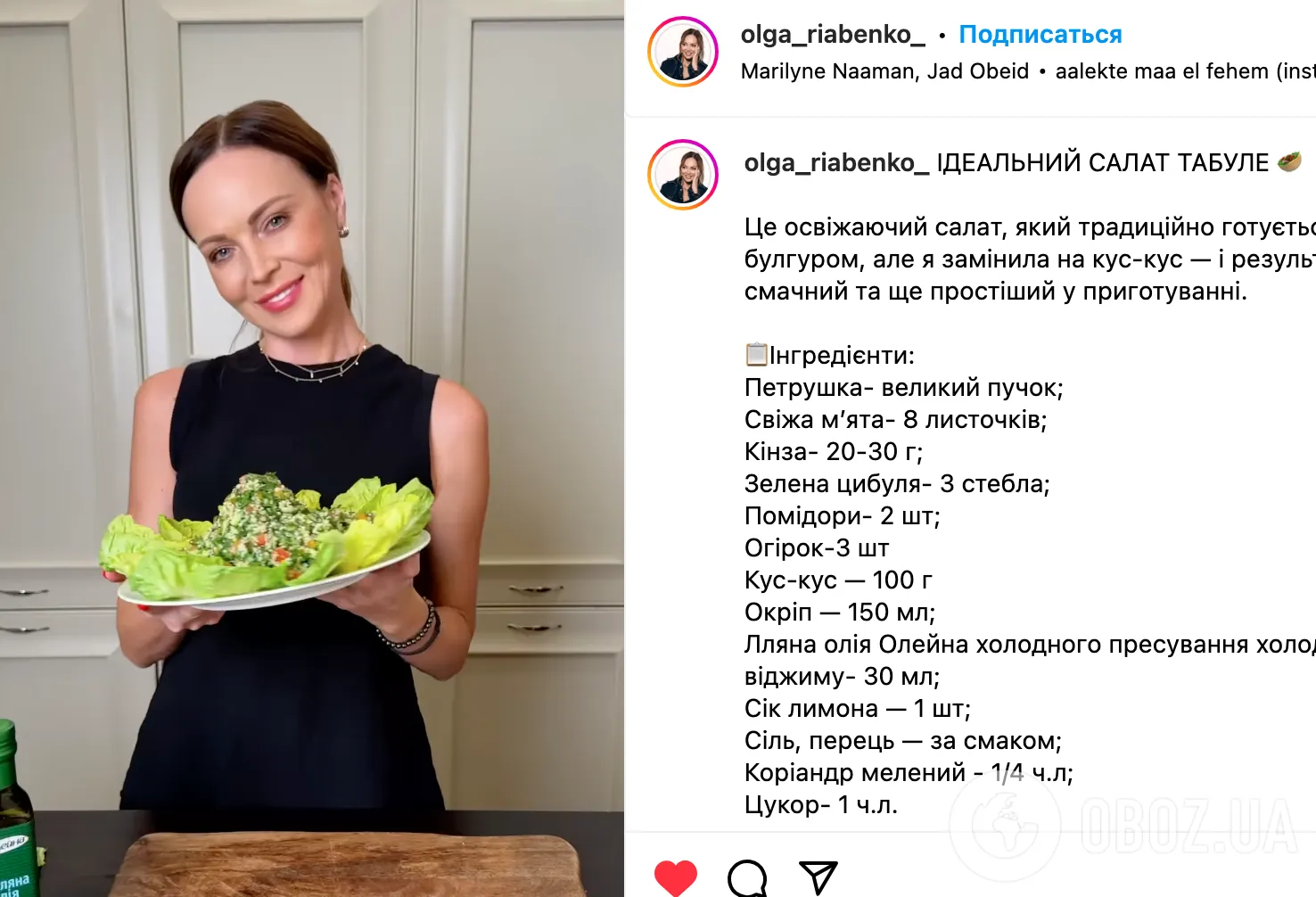 Рецепт блюда