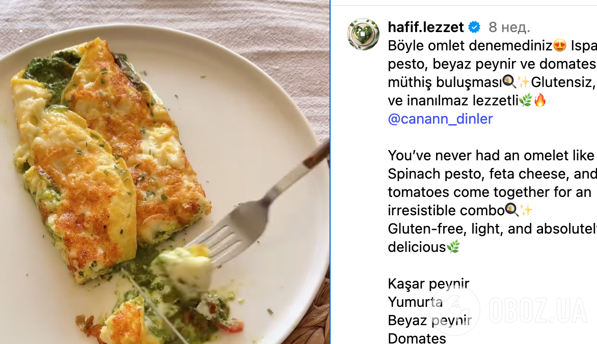 Рецепт страви
