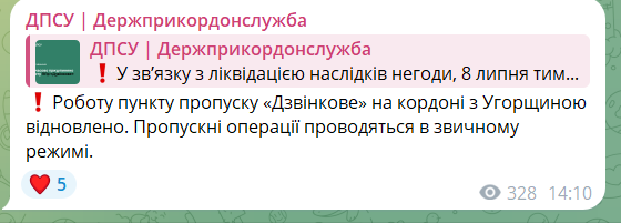 Пункт пропуска работает
