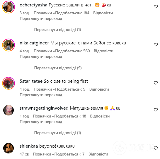 Бейонсе, яка одягалася в українські бренди, шокувала вибором нового сценічного образу в кольорах РФ: Z-патріоти побачили в цьому "знак"