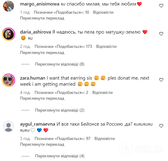 Бейонсе, яка одягалася в українські бренди, шокувала вибором нового сценічного образу в кольорах РФ: Z-патріоти побачили в цьому "знак"