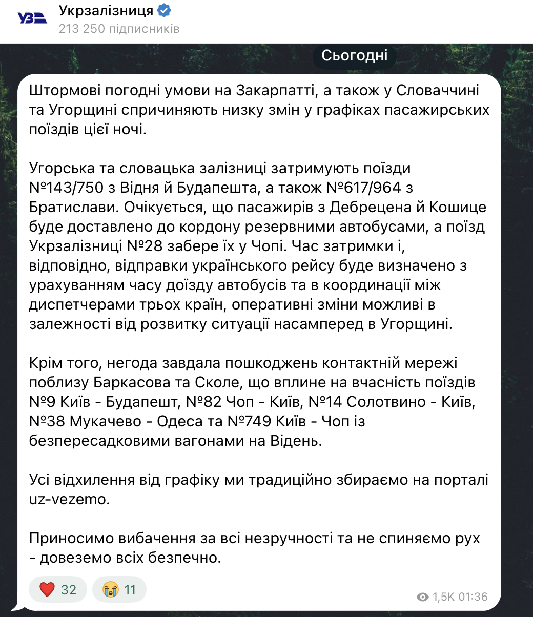 Из-за штормовой погоды задерживается ряд поездов: что говорят в "Укрзалізниці"