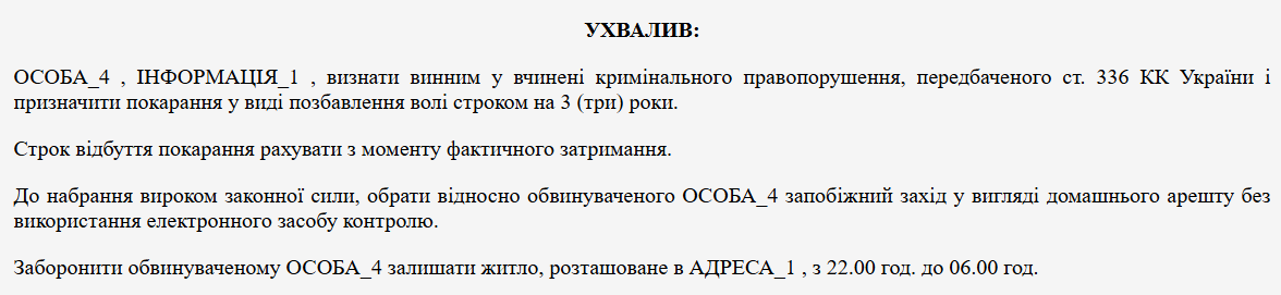 На Полтавщине мужчина после повестки не явился для отправки в воинскую часть: как его наказали