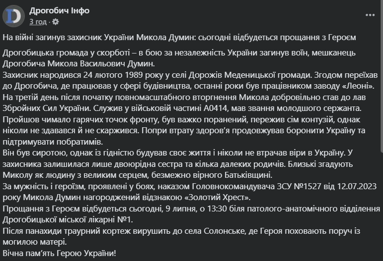 Ему навсегда будет 36: умер военный со Львовщины, награжденный "Золотым Крестом". Фото