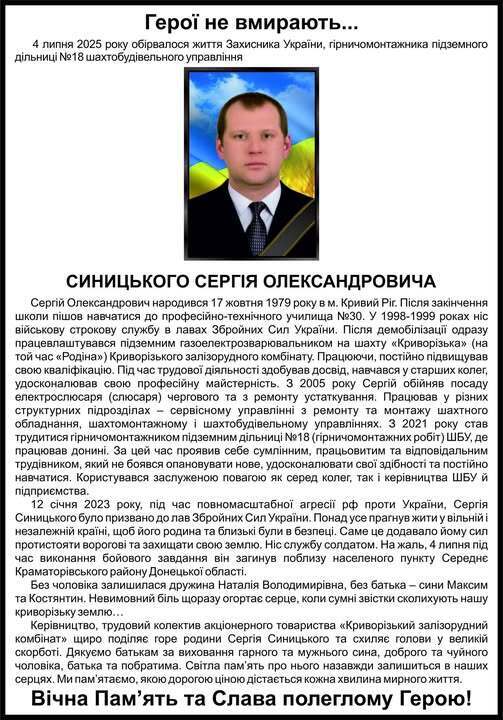 Без батька залишились два сини: на Донеччині загинув захисник із Кривого Рогу. Фото