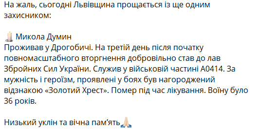 Ему навсегда будет 36: умер военный со Львовщины, награжденный "Золотым Крестом". Фото