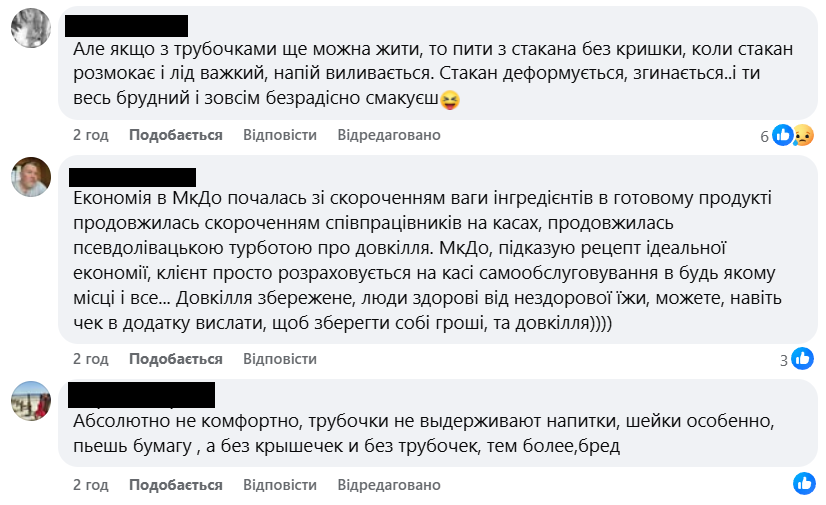 Коментарі клієнтів McDonald's