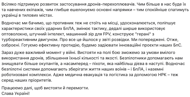 Каждая третья сбитая цель на счету СБС: Сырский ошеломил статистикой за июнь