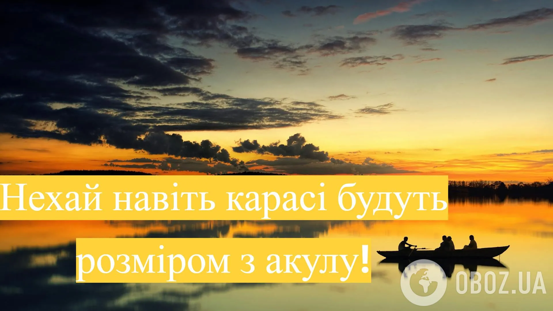 С Днем рыбака: смешные и оригинальные поздравления