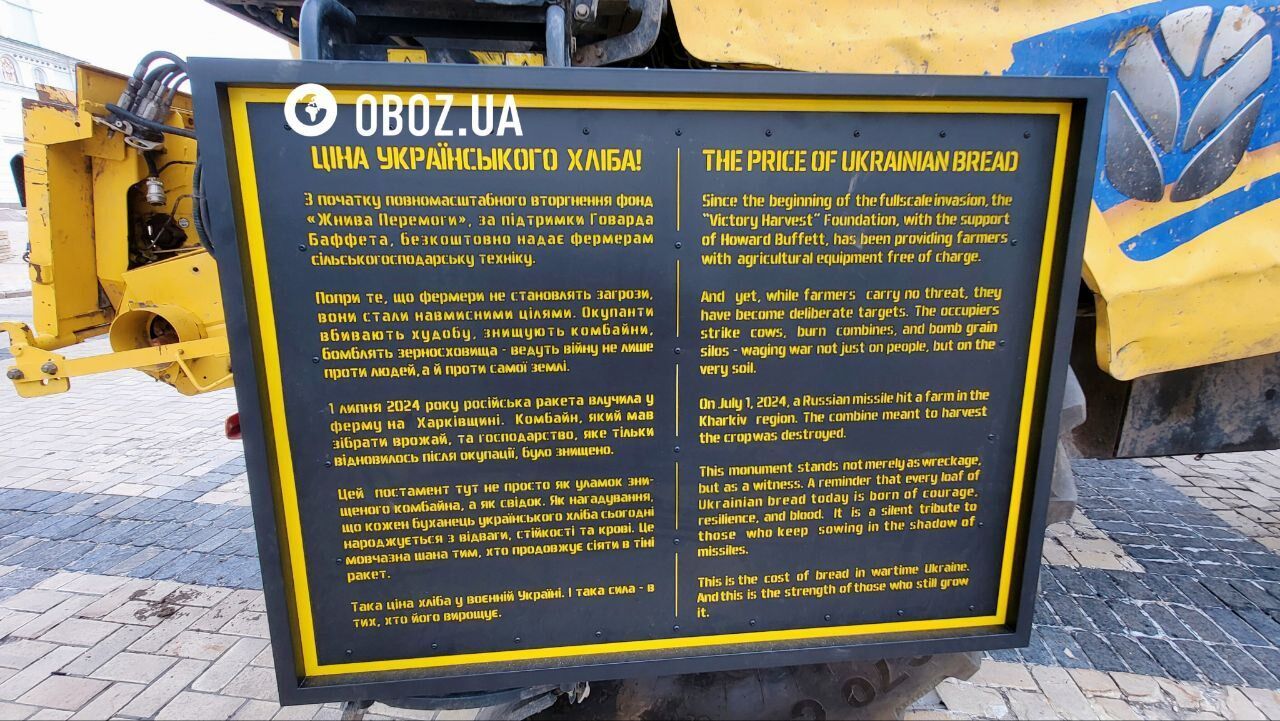 Такая цена хлеба в военной Украине: в центре Киева появилась новая экспозиция, посвященная фермерам. Фото и видео