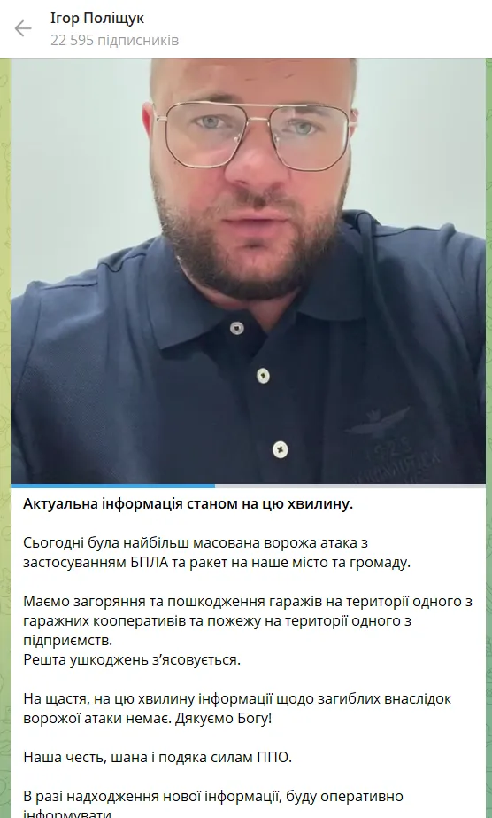Росія влаштувала найбільш масовану атаку з застосуванням дронів і ракет на Луцьк: сталися займання qrkiquriqqrixzrz