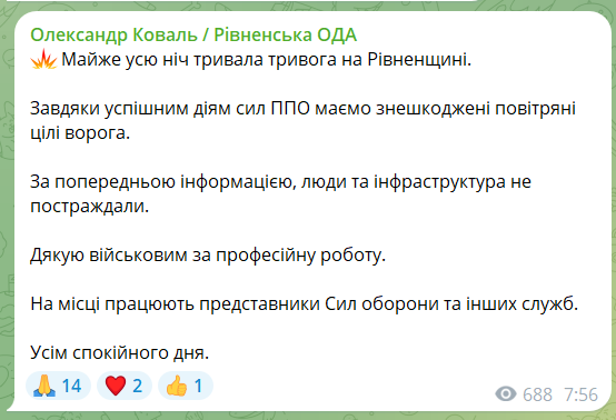 Росія уночі вдарила по Україні рекордною кількістю дронів та ракет: сили ППО знешкодили 718 цілей з 741