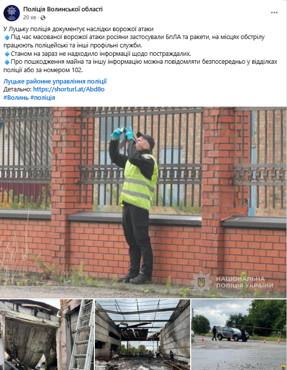 Россия устроила самую массированную атаку с применением дронов и ракет на Луцк: произошли возгорания. Фото