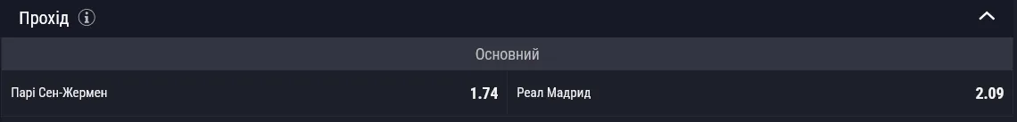 В матче 1/4 финала Клубного чемпионата мира ПСЖ встретится с " Реал "