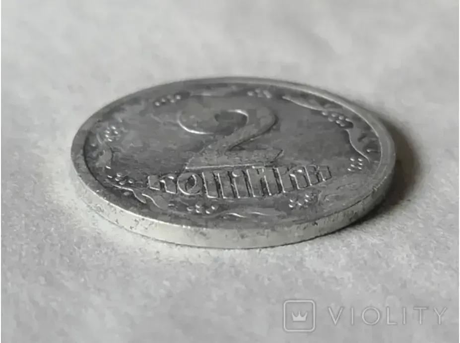 Старые украинские 2 копейки на аукционе было продано за 105 001 грн