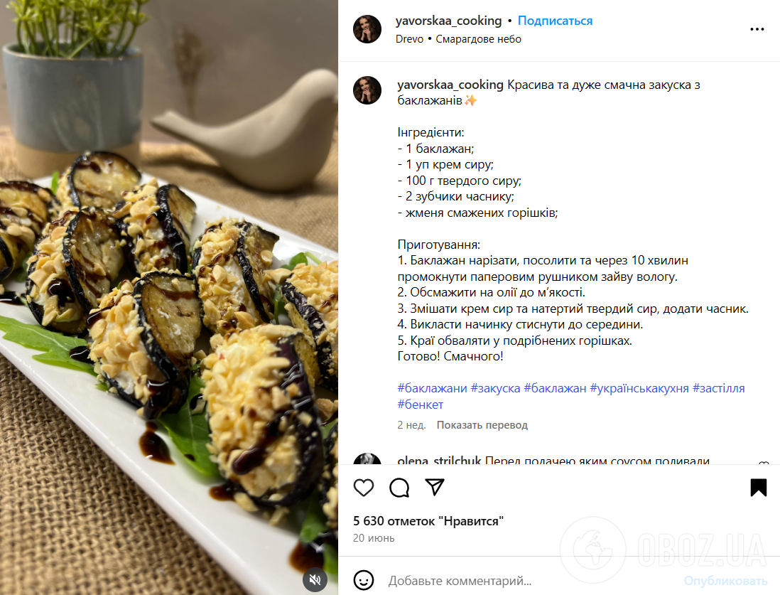 Какую вкусную закуску приготовить из баклажанов: с сыром и чесноком